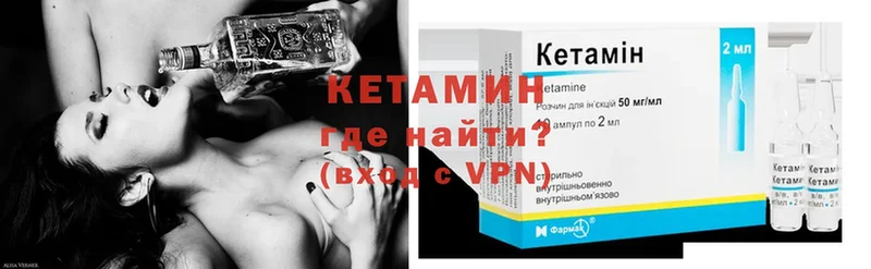 Кетамин ketamine  Зеленодольск 