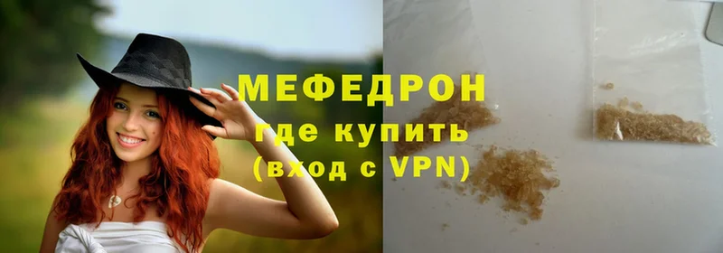 МЯУ-МЯУ VHQ  Зеленодольск 