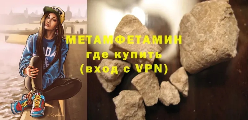 хочу   Зеленодольск  Метамфетамин Methamphetamine 